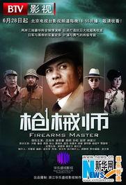 电视剧枪械师在线观看,传奇武器背后的传奇人生