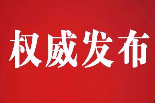 河北省新闻爆料,最新爆料聚焦民生热点